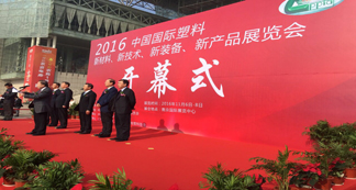 宏遠化工榮獲“十二五”塑料加工科技創新型企業稱號