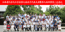 公司總經(jīng)理吳旅良參加省化學(xué)化工學(xué)會(huì)九屆理事會(huì)會(huì)議