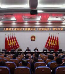 我司吳旅良董事長任首屆園區(qū)工商聯(lián)分會(企業(yè)商會)常務(wù)副會長