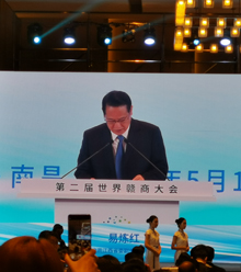 第二屆世界贛商大會(huì)在南昌舉行