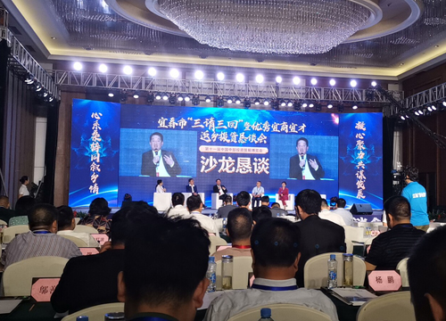 吳旅良總經理出席宜春市“三請三回”暨宜商宜才返鄉投資懇談會