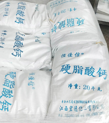 江蘇硬脂酸鈣不好找?來宏遠化工看看