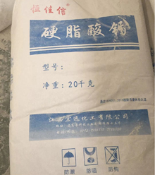 宏遠(yuǎn)化工的硬脂酸鈣能用于食品級(jí)PP料生產(chǎn)嗎?