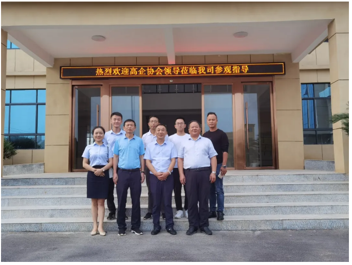 宜春市高企協(xié)會(huì)蒞臨我司調(diào)研指導(dǎo)