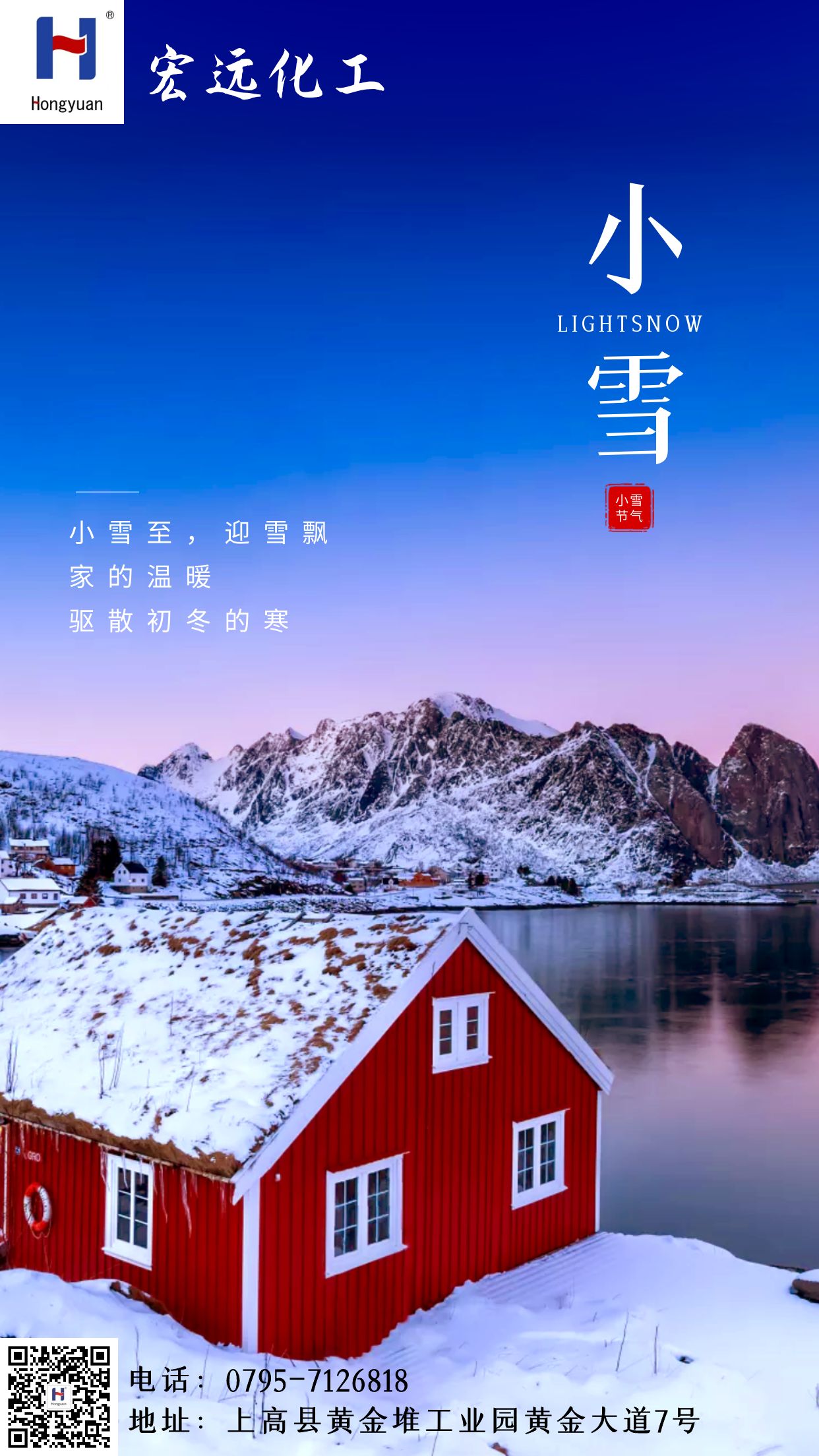 二十四節氣傳統習俗:小雪節氣吃什么?