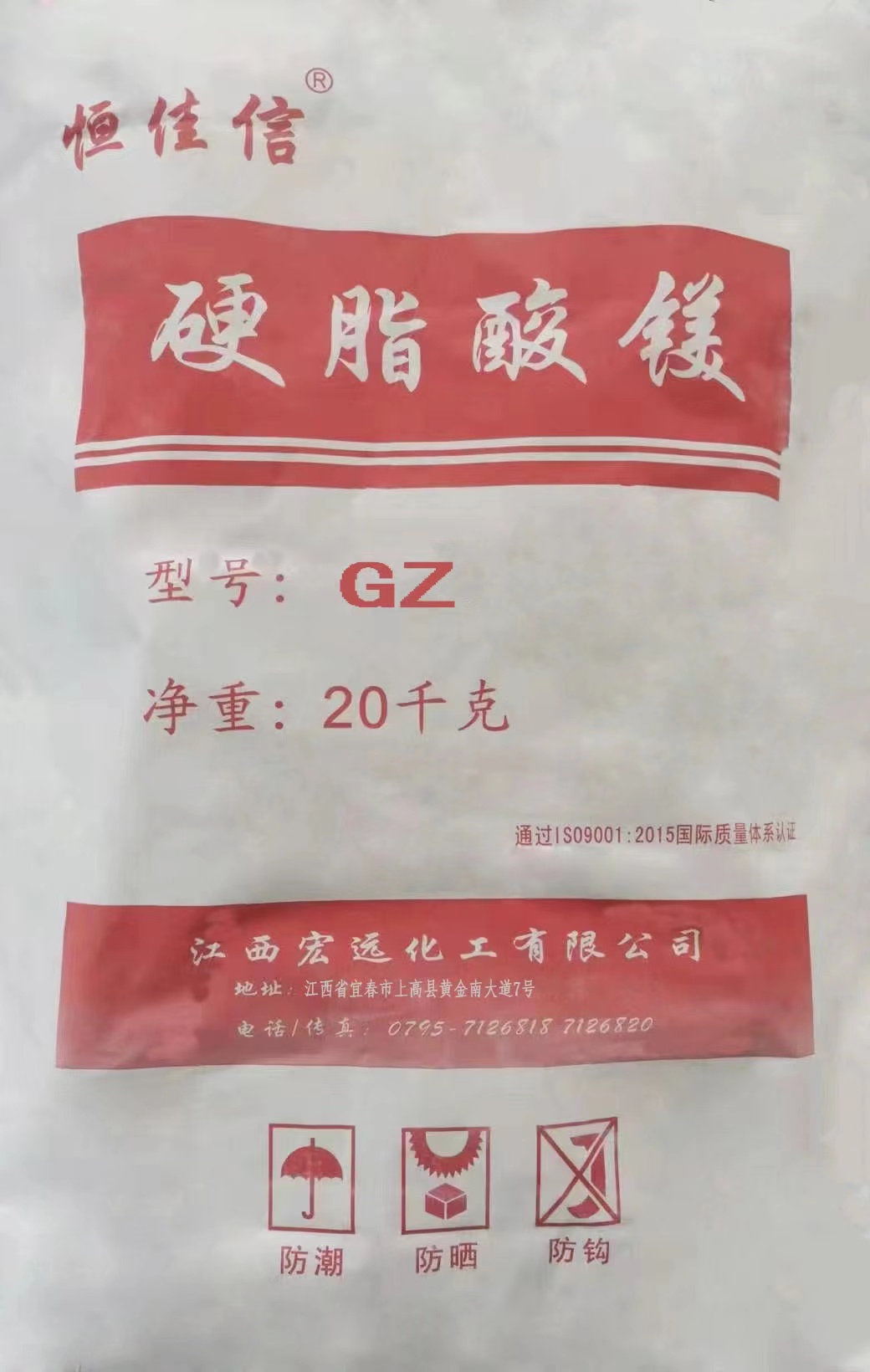 硬脂酸鎂在塑料中起哪些應用