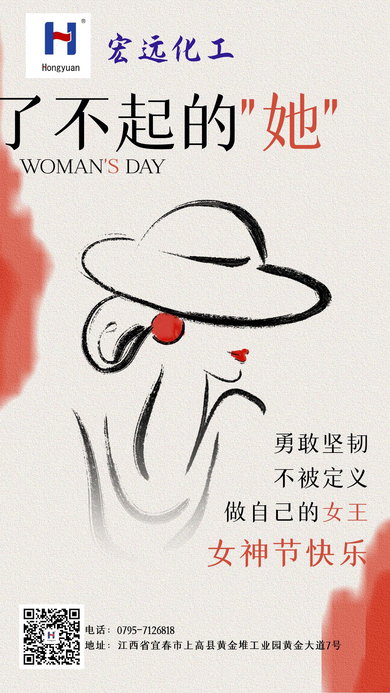 三八婦女節(jié)