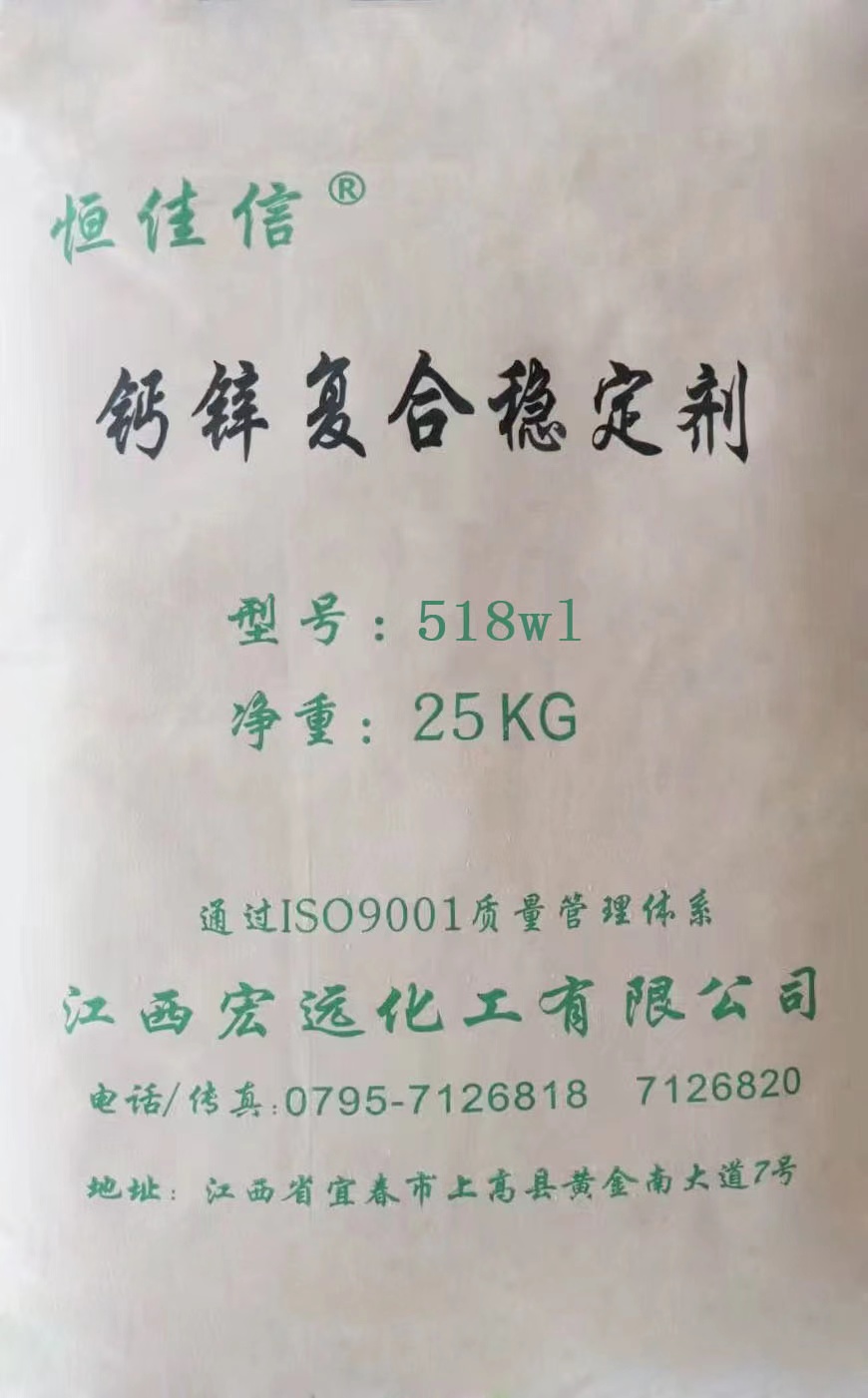 鈣鋅穩(wěn)定劑用途領域