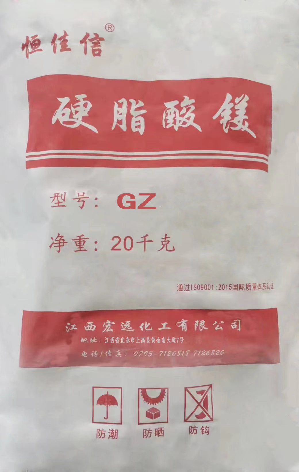 十二羥基硬脂酸鎂與硬脂酸鎂的區別