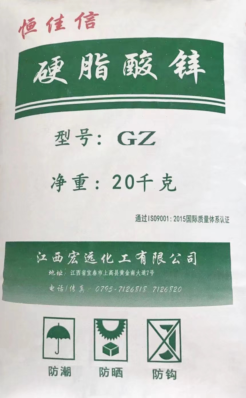 硬脂酸鋅在皮革生產起什么作用