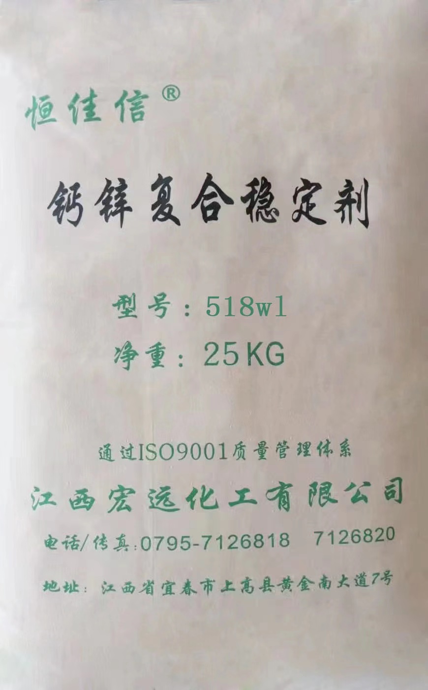 鈣鋅穩定劑優缺點有哪些?