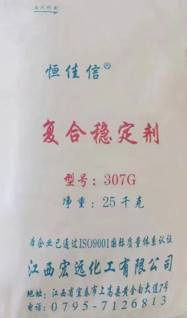 鉛鹽穩定劑在PVC加工中的優缺點有哪些?