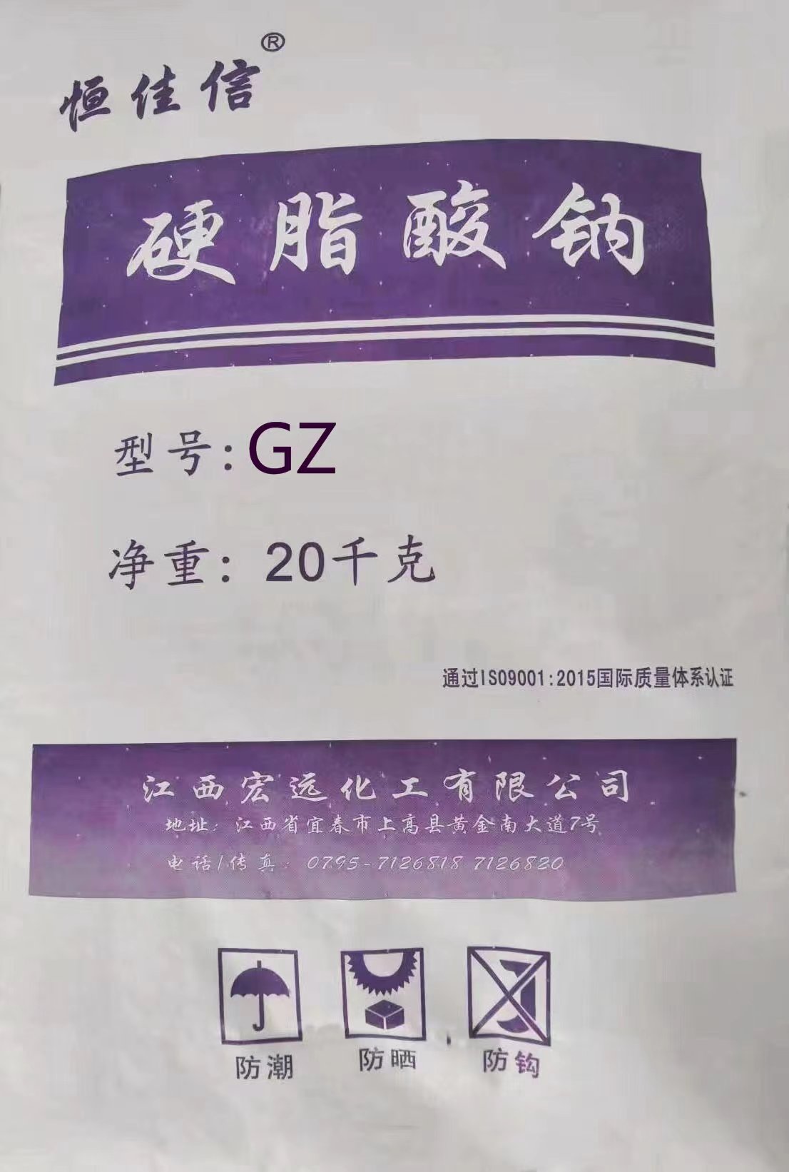 硬脂酸鈉在洗護用品中的應用