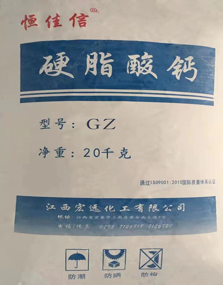 硬脂酸鈣在粉末涂料中的應用