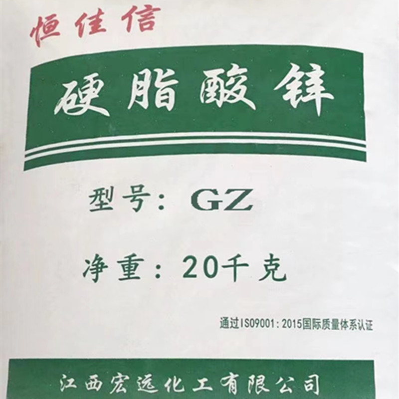 硬脂酸鋅在苯乙烯產品中的應用